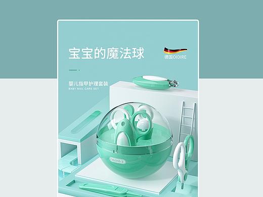 三个详情页 母婴 美容 小家电