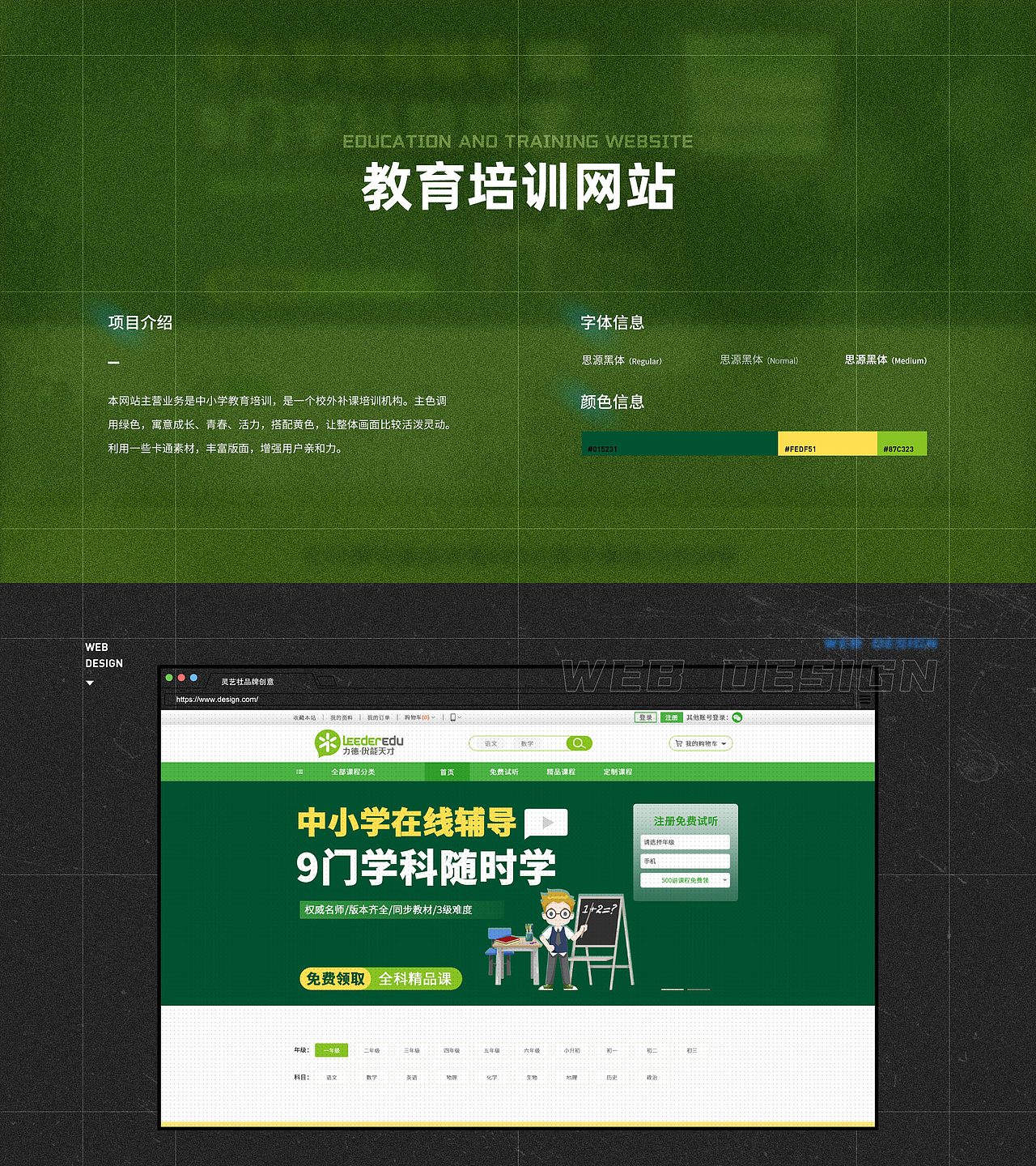 2020-2021网页视觉设计（图ZMjUyNDA0MTU2） - 企业官网 - 站酷设计师艺灵视觉原创素材 - 站酷ZCOOL