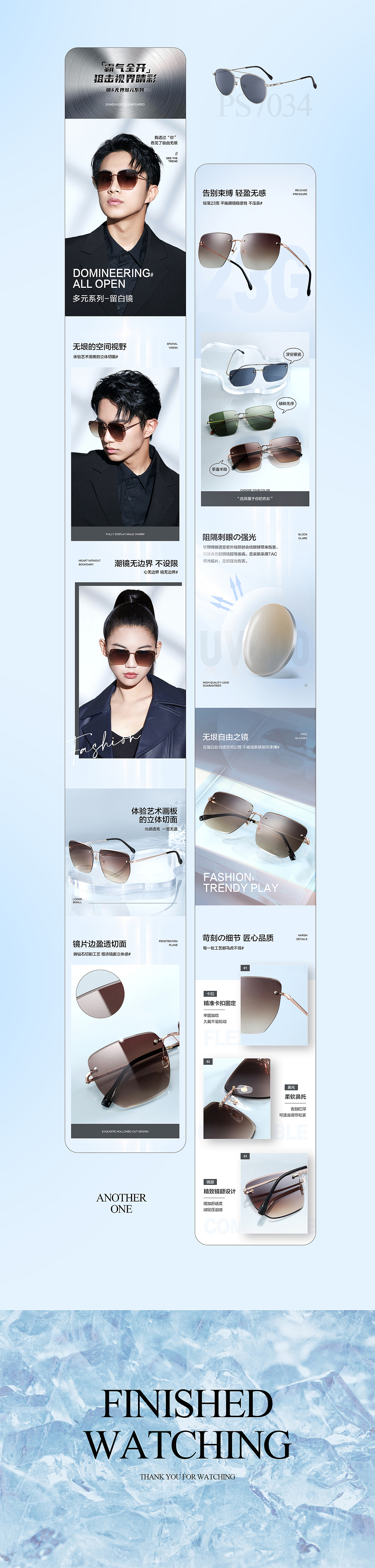 【多元太阳镜】X产品详情（图ZMjg1NjU0NzY4） - 电商 - 站酷设计师如阿原创素材 - 站酷ZCOOL