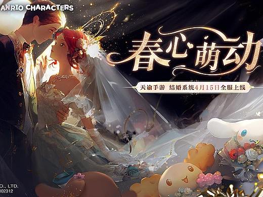 网易-天谕手游-动态定帧kv视觉
