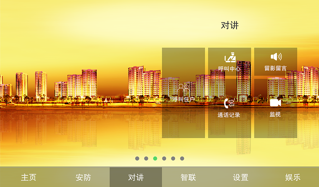 7寸安卓分机 部分效果图（图ZNDg4Njk3ODQ=） - APP界面 - 站酷设计师承艺数码原创素材 - 站酷ZCOOL