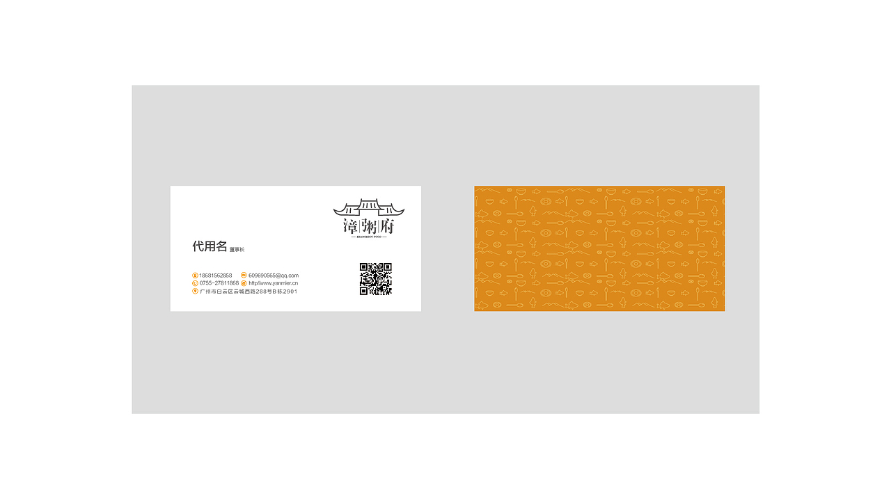 两款餐饮行业logo（图ZNTY2NDIwNzY=） - Logo - 站酷设计师王晓洋原创素材 - 站酷ZCOOL