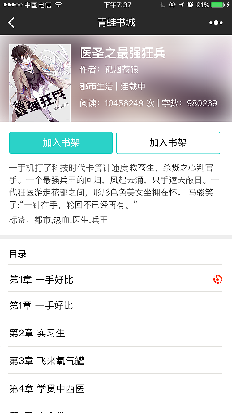 书城ui（图ZOTA2NDY0MjA=） - APP界面 - 站酷设计师沐ll浊原创素材 - 站酷ZCOOL