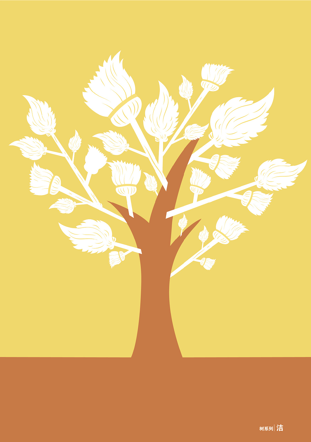 马亚设计【树系列】海报设计