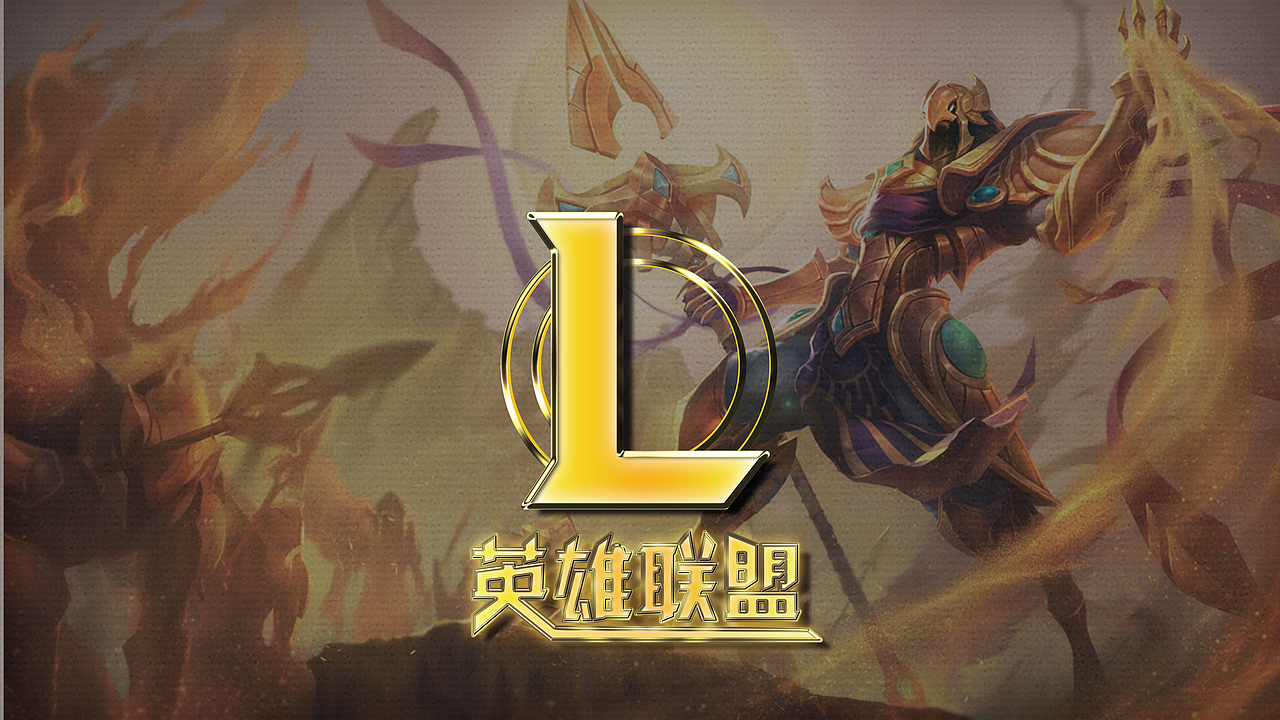 英雄联盟（图ZMTIzNDMzMzM2） - 其他平面 - 站酷设计师虚假的存在原创素材 - 站酷ZCOOL