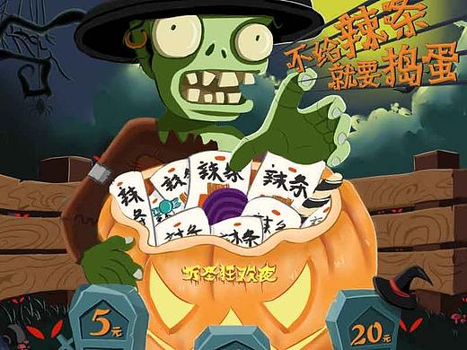 万圣节-植物大战僵尸版-#视觉作品练习#