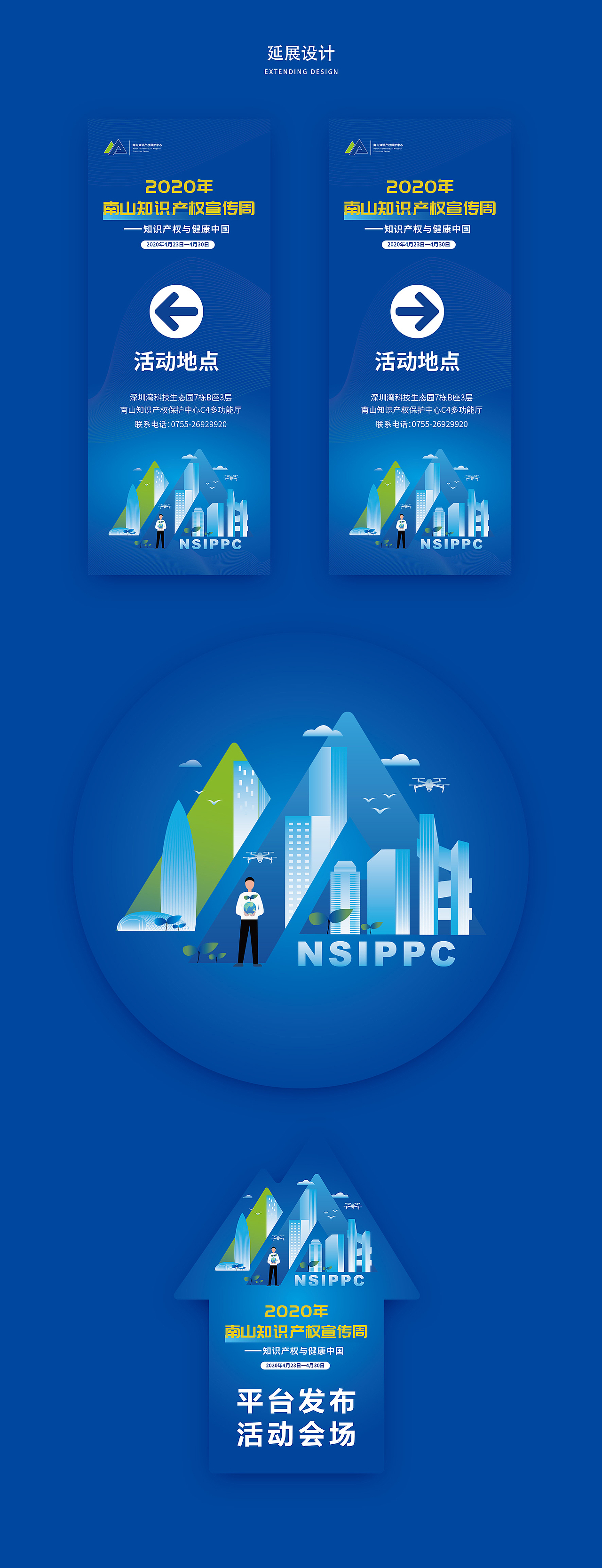 2020年南山知识产权周（图ZMjA1NDkyOTI4） - 其他平面 - 站酷设计师zhuweilin原创素材 - 站酷ZCOOL