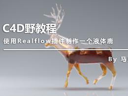 C4D动画