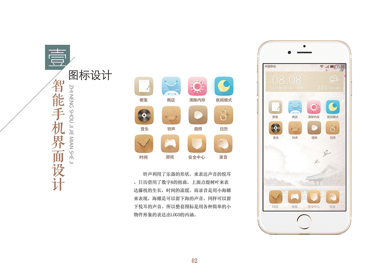 手机主题介绍画册（图ZMTE3MzU1NzAw） - 品牌 - 站酷设计师zy1433617134原创素材 - 站酷ZCOOL