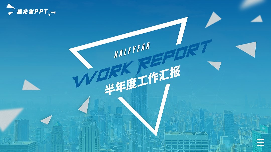 渐变风工作汇报模板（图ZMjIwOTM2OTE2） - PPT/Keynote - 站酷设计师狸花猫PPT原创素材 - 站酷ZCOOL