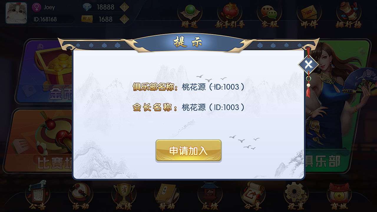 嘉兴麻将（图ZMjQ3NjQxODIw） - 游戏UI - 站酷设计师czm989214原创素材 - 站酷ZCOOL