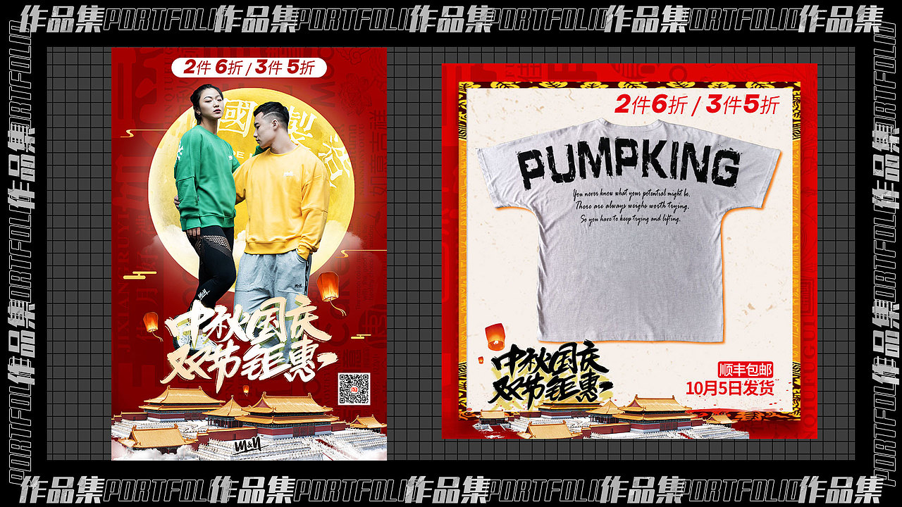 作品集（图ZMjUxMzkyMDQ0） - 电商 - 站酷设计师捺捺美原创素材 - 站酷ZCOOL