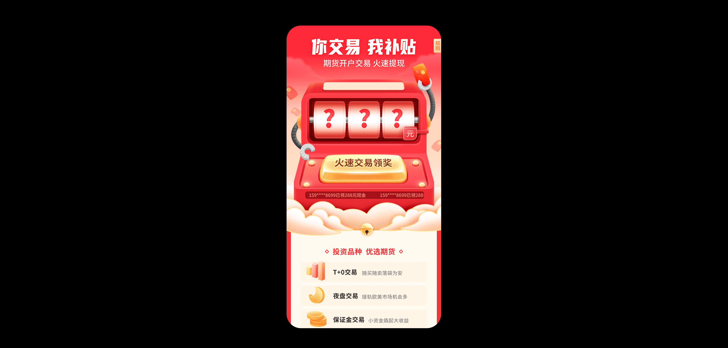 2021年同花顺工作项目&个人练习总结(图ZMjgxMzQxNDI4) - APP界面 - 站酷设计师羊羊Vincent原创素材 - 站酷ZCOOL