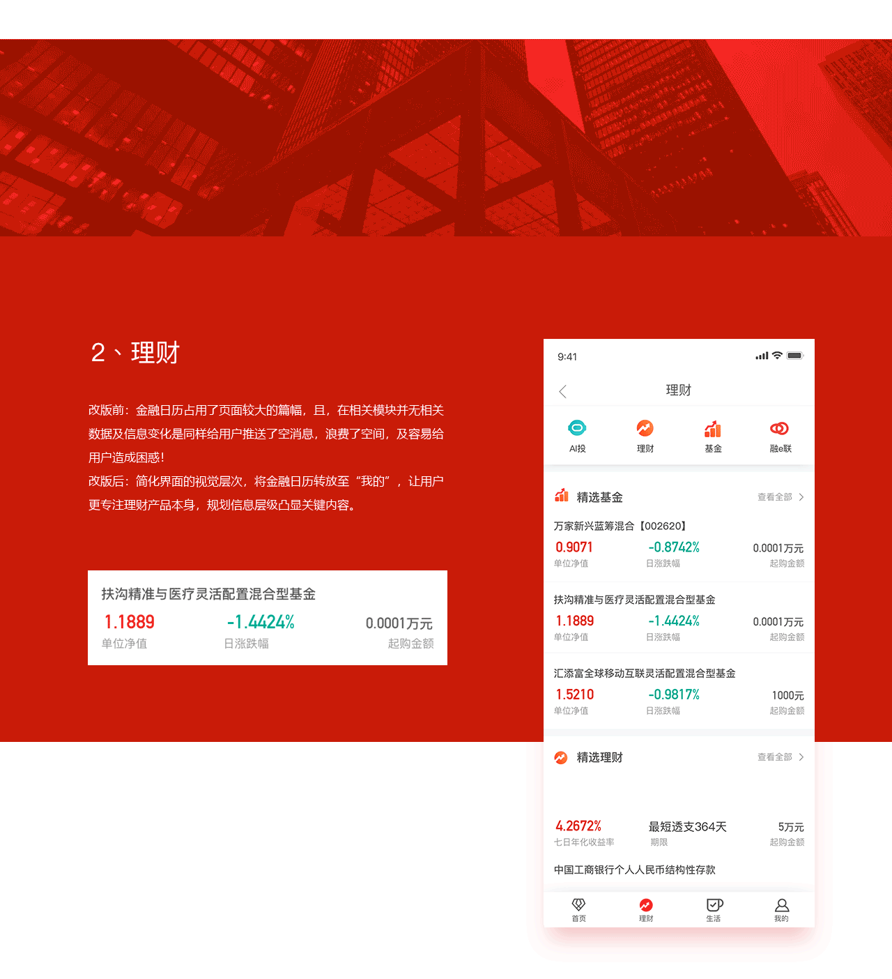 中国工商银行APP重设（图ZMTI4MjY1MjY4） - APP界面 - 站酷设计师Marklab原创素材 - 站酷ZCOOL