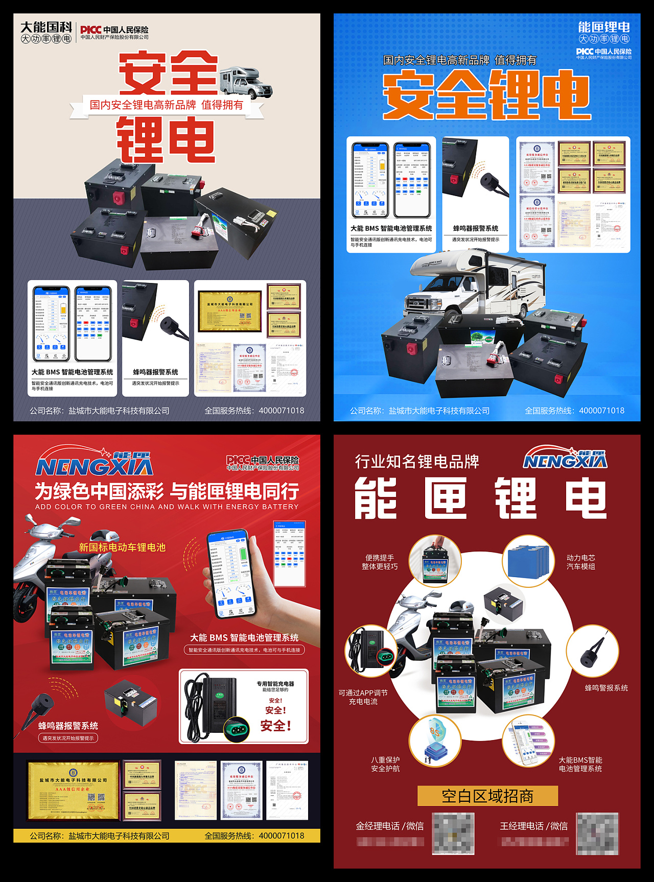 锂电池海报|平面|海报|傲娇乀少爷 - 原创作品 - 站酷 (zcool)