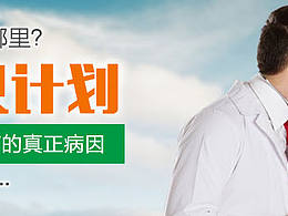 医院banner
