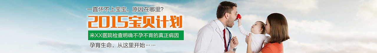 医院banner（图ZMzczNDQ0NDg=） - 运营设计 - 站酷设计师碎碎念的普通人原创素材 - 站酷ZCOOL