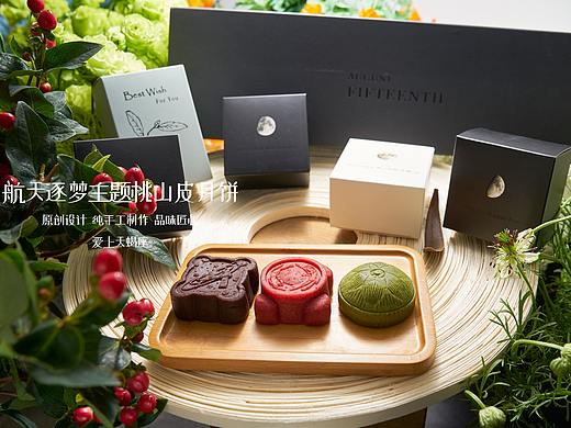 送给你们的航天逐梦主题月饼