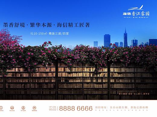 香江瑞园