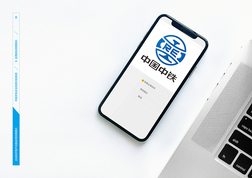 中国中铁品牌升级