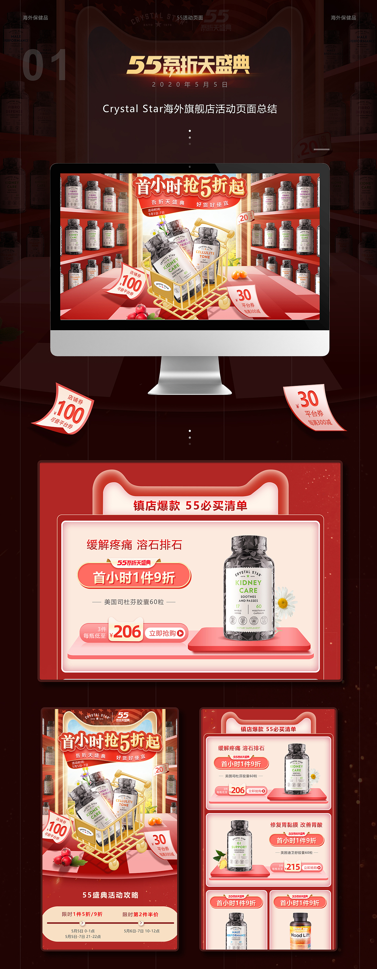 活动页面（图ZMjE2MTYwNjY4） - 电商 - 站酷设计师浅海人鱼原创素材 - 站酷ZCOOL