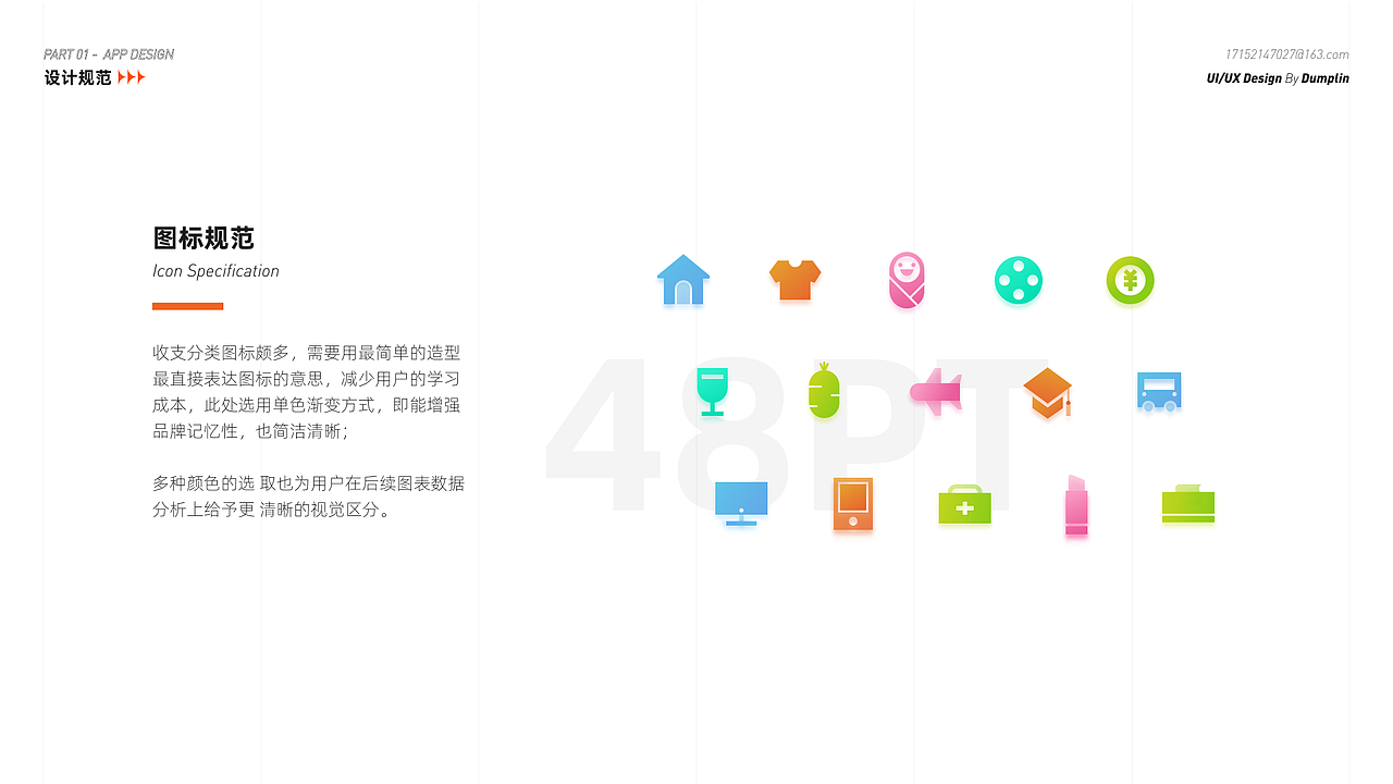 2020个人作品集-UI