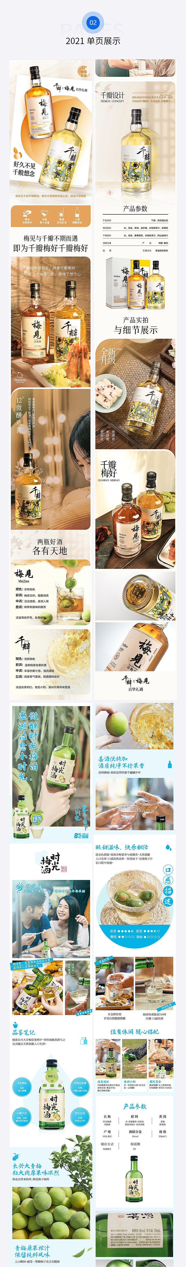 详情合集（一）（图ZMjUxODkzMDE2） - 电商 - 站酷设计师懒得翻身的咸鱼2原创素材 - 站酷ZCOOL