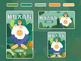 Y園糖運營插畫總結