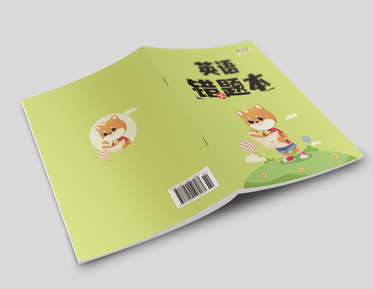 错题本封面（图ZMjc0MjU2NjQ0） - 儿童插画 - 站酷设计师鲈鱼haha原创素材 - 站酷ZCOOL