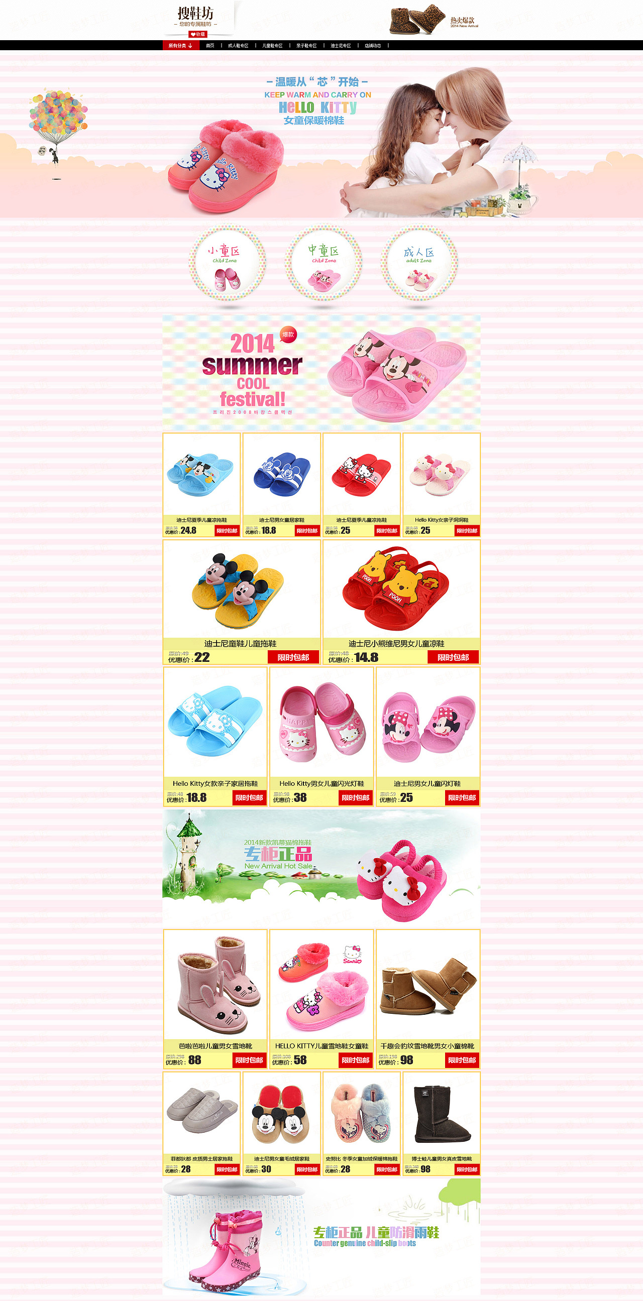 儿童拖鞋凉鞋雪地鞋靴子首页