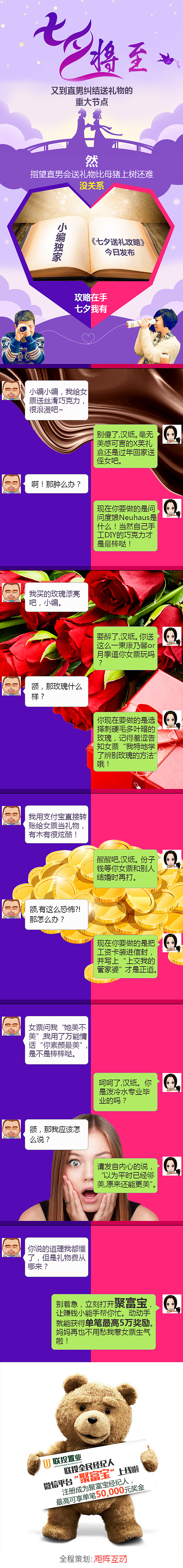 2015.08月微信稿整理（图ZMzQyNDg3Njg=） - 移动端网页 - 站酷设计师叁疯原创素材 - 站酷ZCOOL