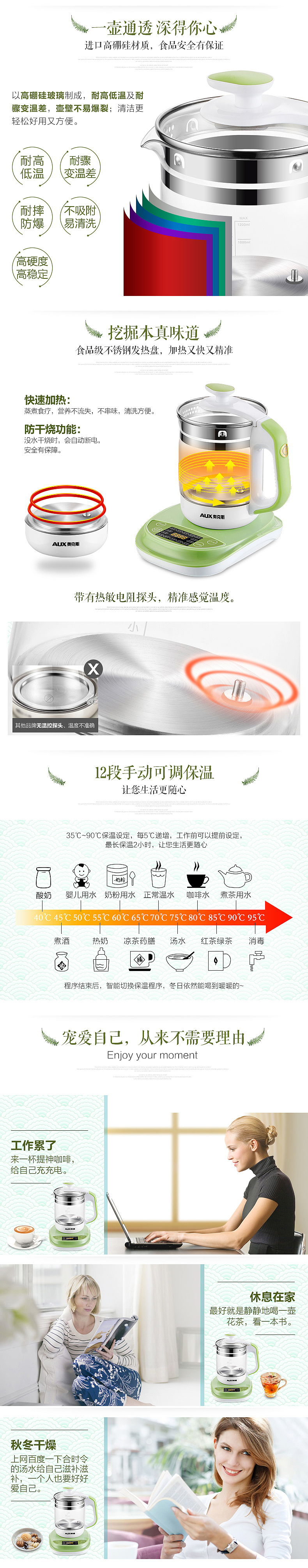 京东奥克斯小家电多功能养生壶详情描述页面|平面设计|产品海报|修图（图ZNDE4OTg5MDg=） - 海报 - 站酷设计师YY一Fish93原创素材 - 站酷ZCOOL