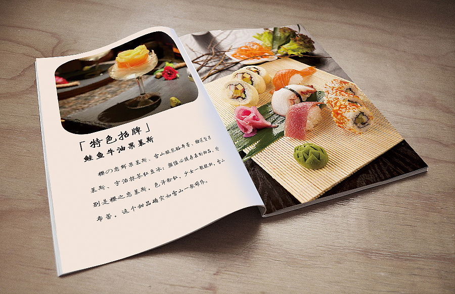 《花隐—怀石料理》餐厅画册（16P）（图ZODcyNDc2Njg=） - 书籍/画册 - 站酷设计师MISSMEOW原创素材 - 站酷ZCOOL