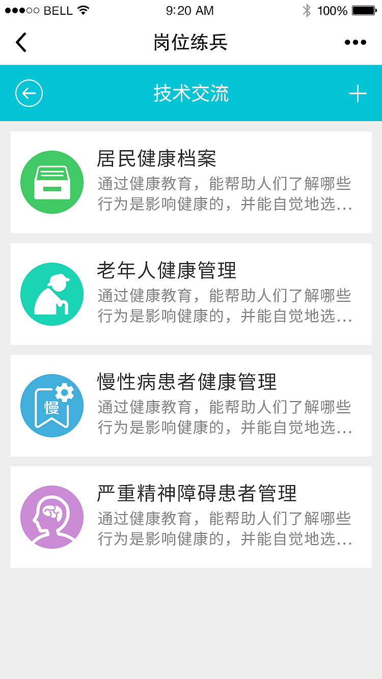 岗位练兵（图ZMTIyMzQzMjUy） - APP界面 - 站酷设计师zhu_白原创素材 - 站酷ZCOOL