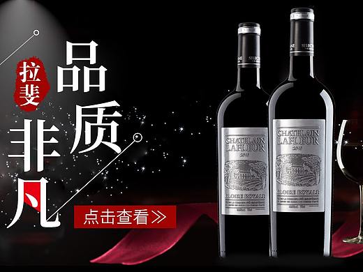 红酒海报