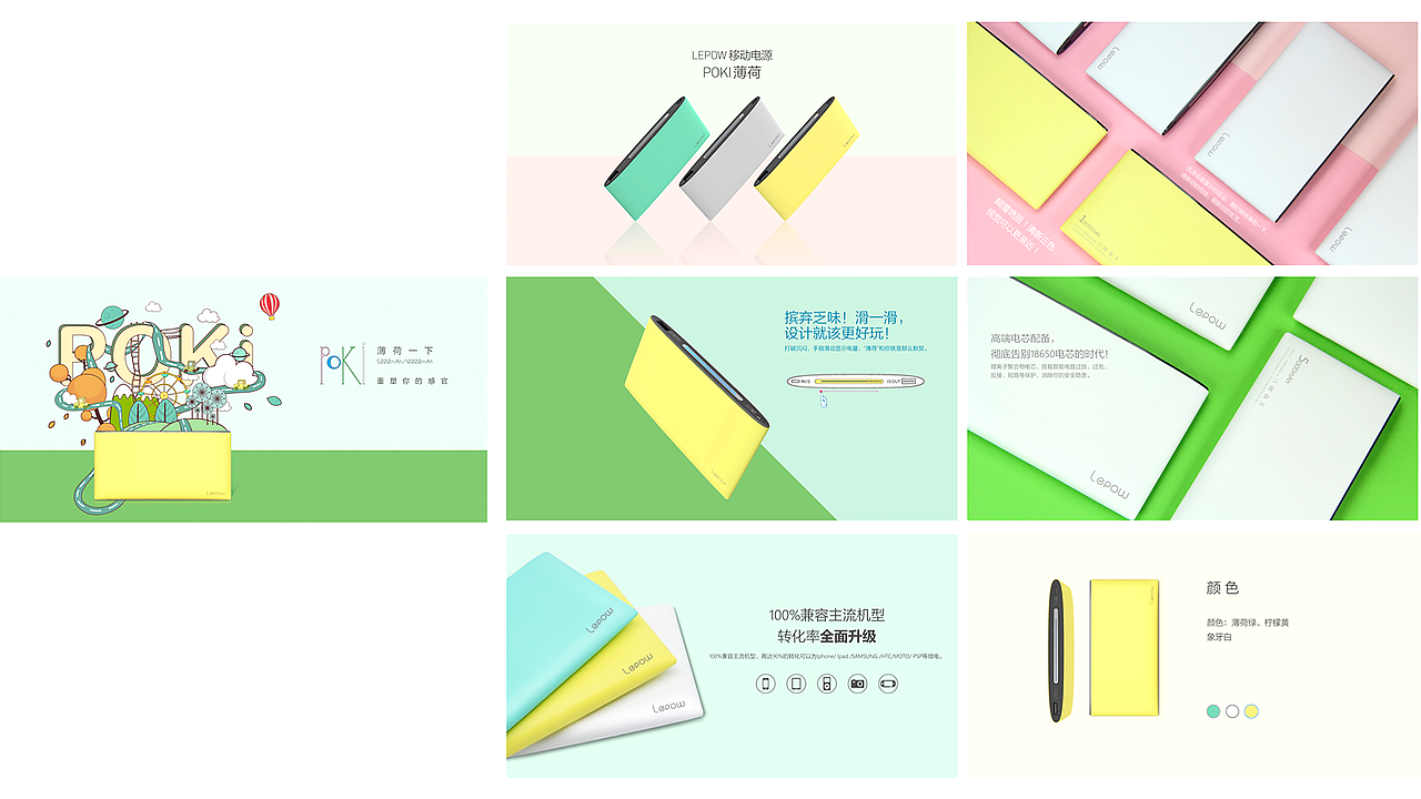 LEPOW乐泡 | 品牌全案