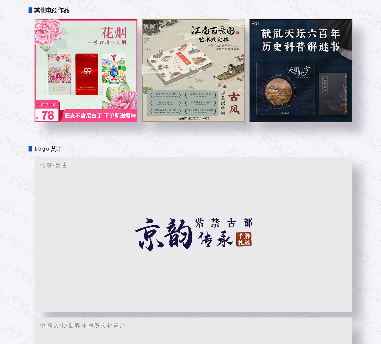 阿果-个人简历（图ZMjc4Njk5OTM2） - 其他平面 - 站酷设计师KENNYZL原创素材 - 站酷ZCOOL