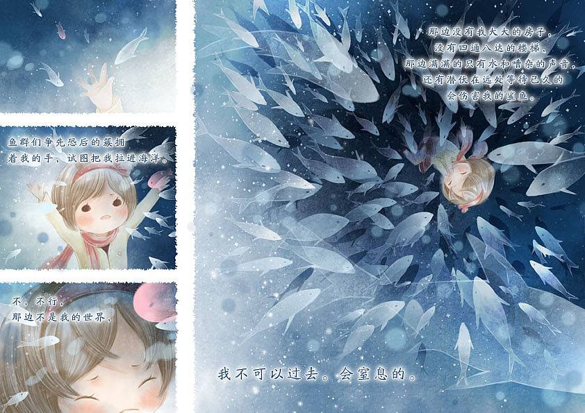 海（图ZMjU2MzMyNTY=） - 绘本 - 站酷设计师芸音原创素材 - 站酷ZCOOL