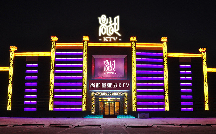 尚都量贩式ktv-品牌形象设计-logo设计提案