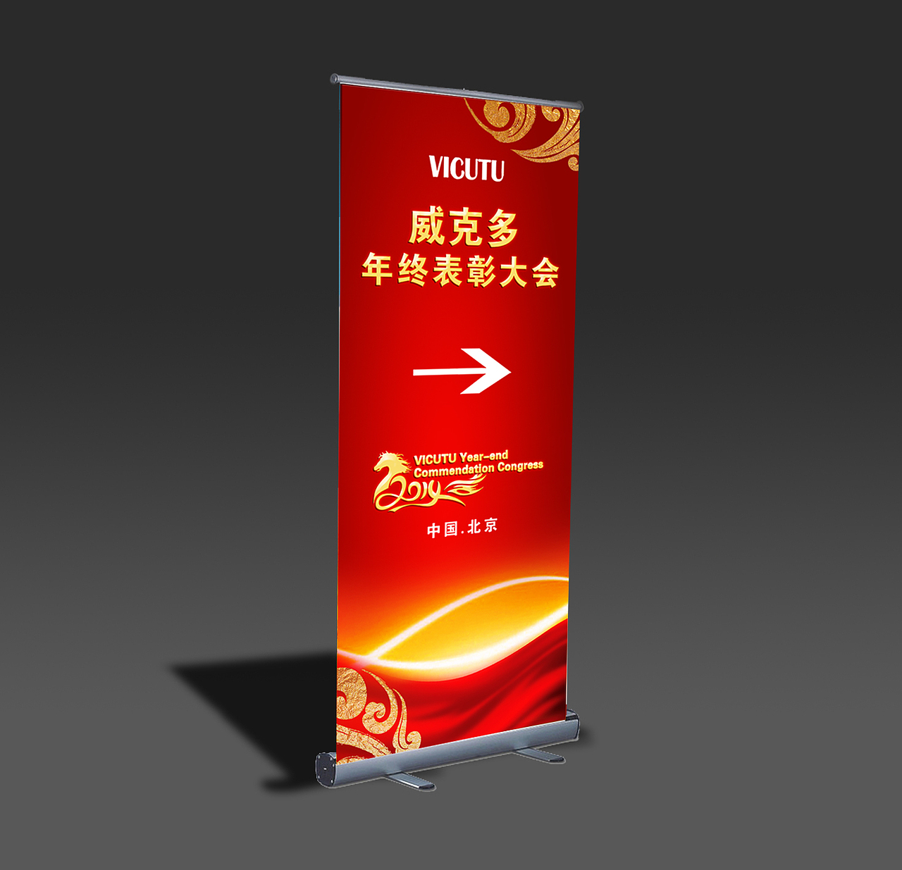 威克多2014年会主视觉和Vi延展设计 背板 画面（图ZMTMxOTcyNTY=） - 宣传物料 - 站酷设计师楠楠Amy原创素材 - 站酷ZCOOL