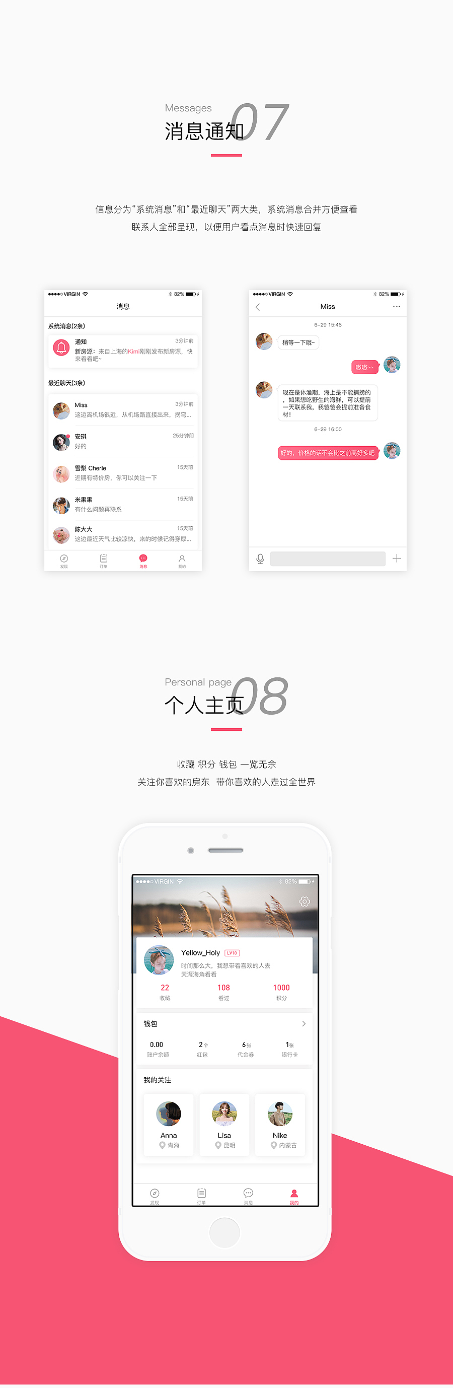 民宿短租app设计 UI（图ZOTQzNjUwMjA=） - APP界面 - 站酷设计师holy1994原创素材 - 站酷ZCOOL