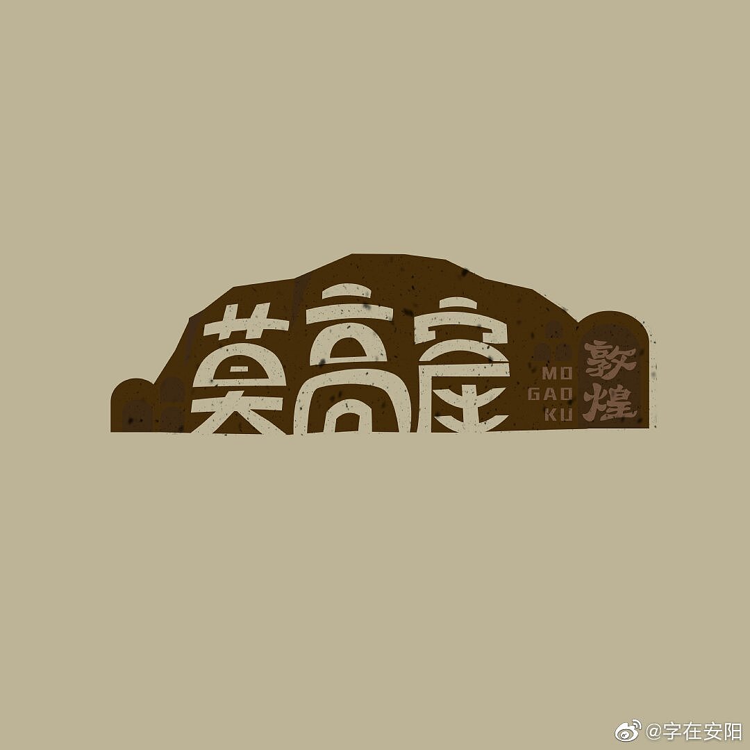 2020，回归…!（图ZMTk4OTUyODc2） - 字体/字形 - 站酷设计师刘肖冰原创素材 - 站酷ZCOOL