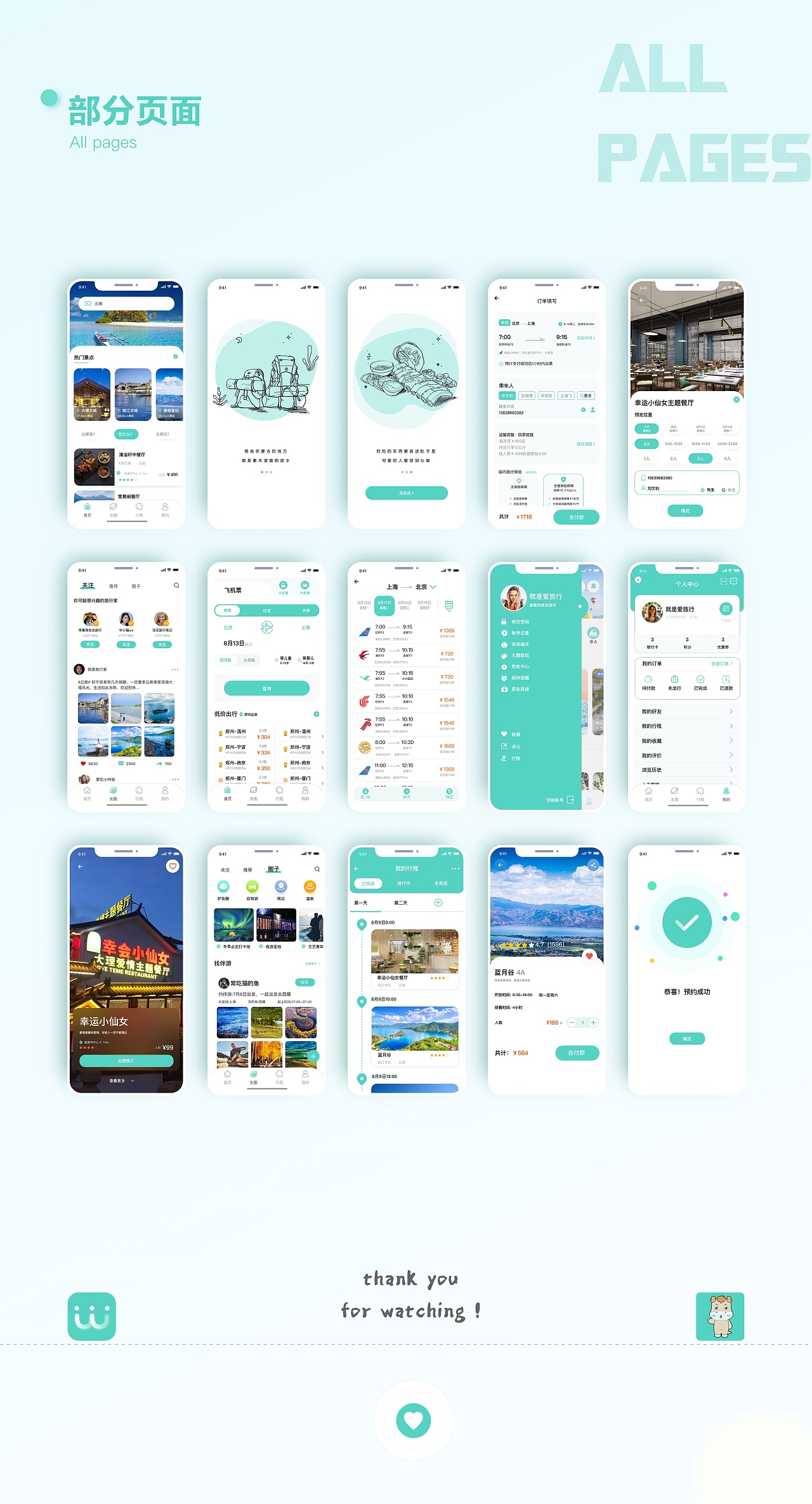 悠悠旅行APP（图ZMjcyNDc3OTY4） - 其他 - 站酷设计师岁岁平安的岁原创素材 - 站酷ZCOOL
