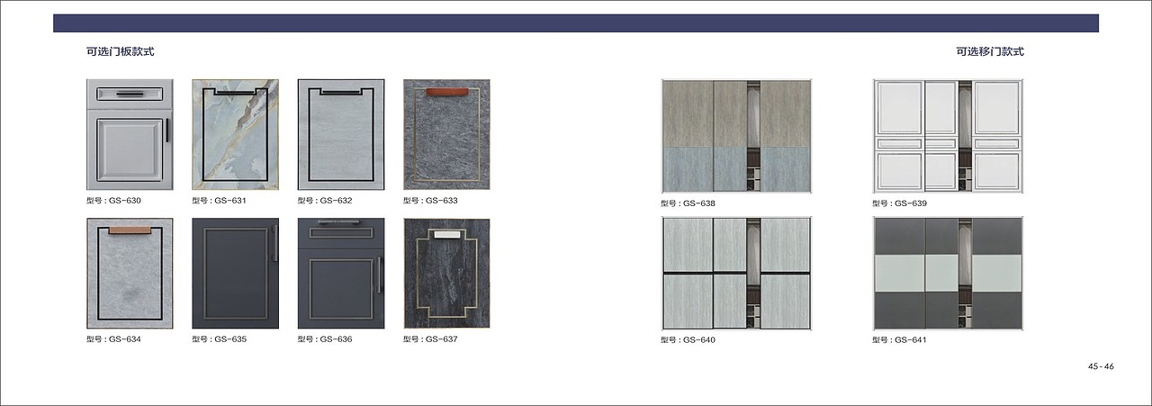 新款木门画册板式门板色卡专业设计制作（图ZMTYxMjE4NDc2） - 书籍/画册 - 站酷设计师Tel18738183122原创素材 - 站酷ZCOOL