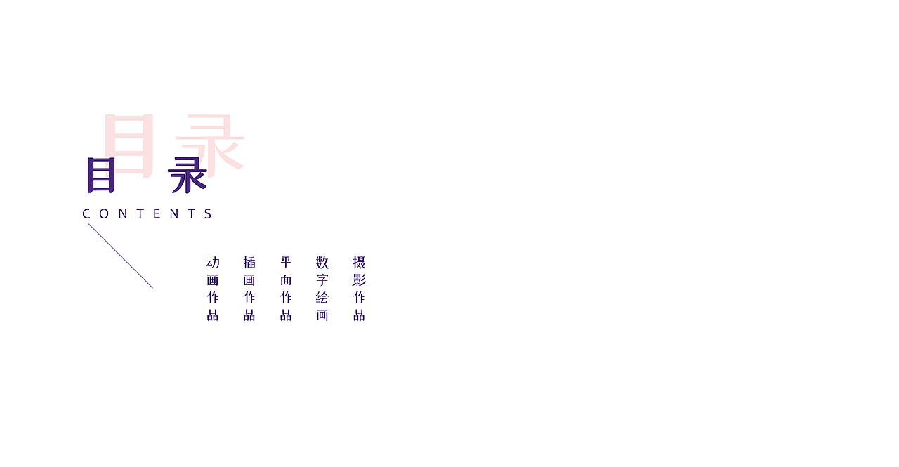 作品集2017-2020（图ZMjQwNjQ5ODM2） - 书籍/画册 - 站酷设计师小飞侠啊原创素材 - 站酷ZCOOL