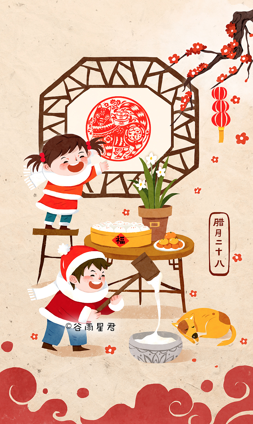 春节年俗一