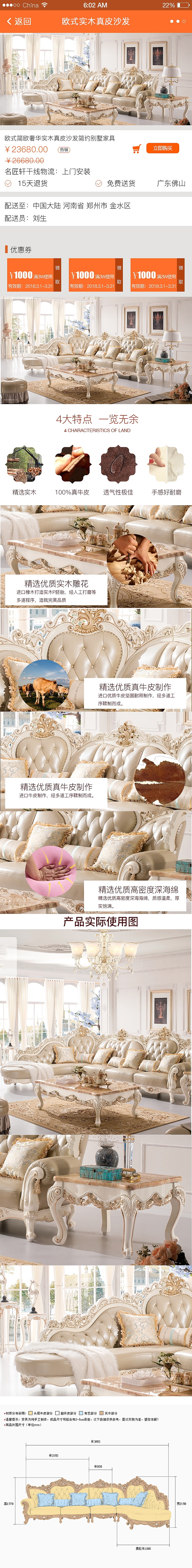APP（1）——名匠轩家具（图ZMTEyMDI4MjI0） - APP界面 - 站酷设计师灵感君原创素材 - 站酷ZCOOL