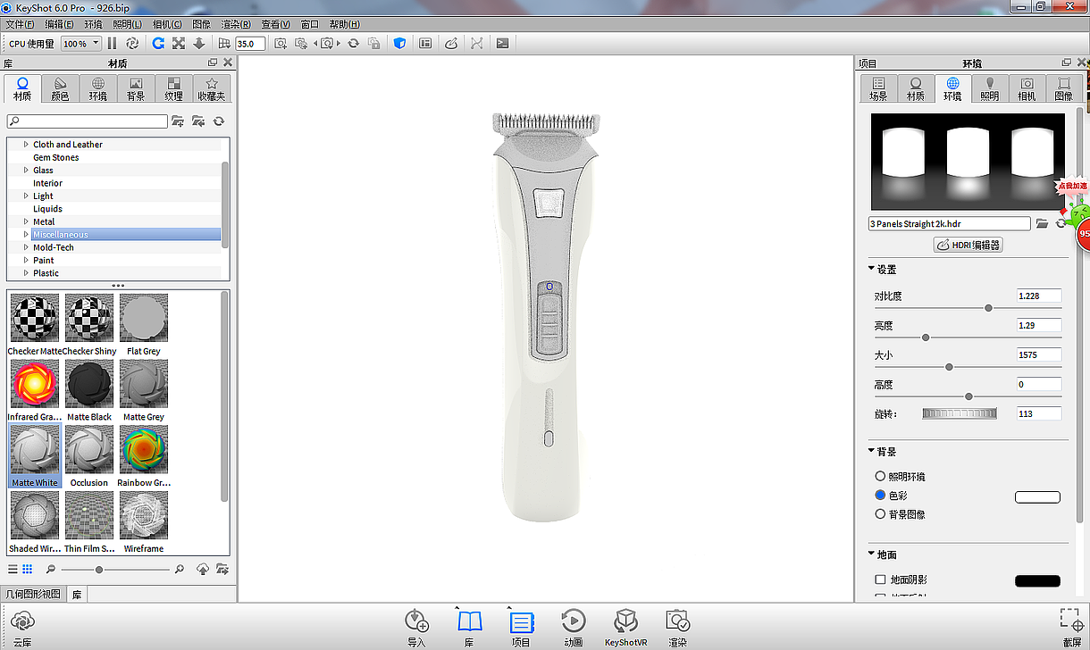 KEY渲染模型理发器详情页制作（图ZMTY3MjE4MzA0） - 电子产品 - 站酷设计师果冻配茶原创素材 - 站酷ZCOOL