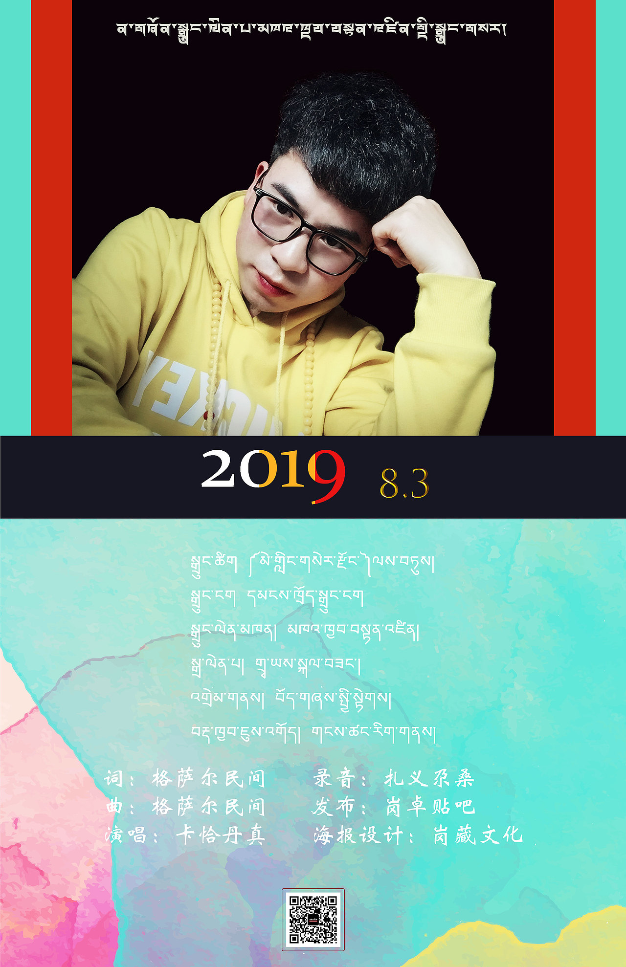 岗藏文化设计（图ZMTcwMzQ2MTc2） - 海报 - 站酷设计师岗藏文化原创素材 - 站酷ZCOOL