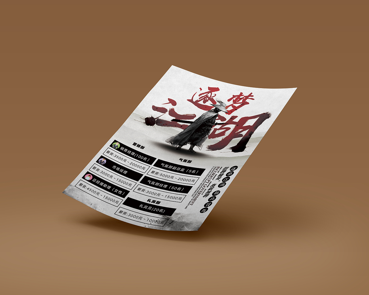 室内音乐节用传单